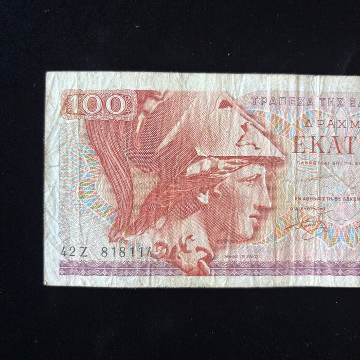 Vintage Banknote 1978 Greek 100 Drachmae Athena Piraeus Bank of Greece Hellenic