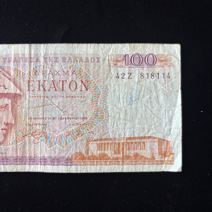 Vintage Banknote 1978 Greek 100 Drachmae Athena Piraeus Bank of Greece Hellenic