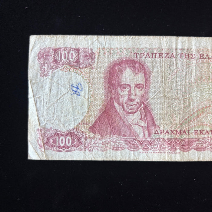 Vintage Banknote 1978 Greek 100 Drachmae Athena Piraeus Bank of Greece Hellenic
