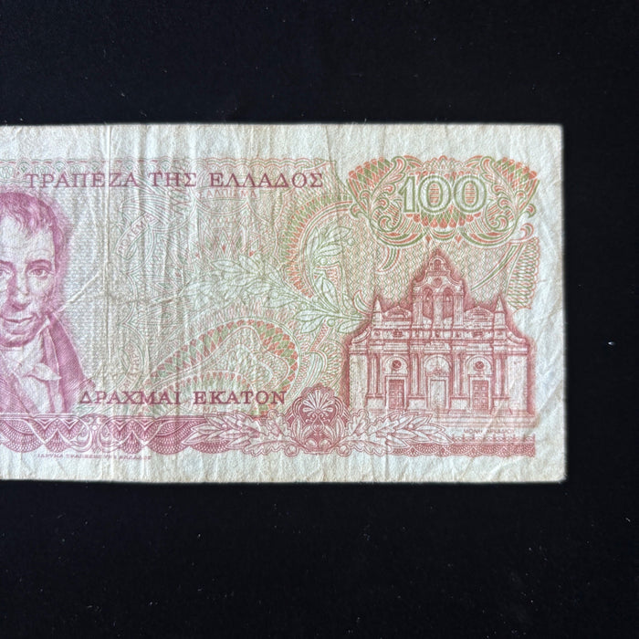 Vintage Banknote 1978 Greek 100 Drachmae Athena Piraeus Bank of Greece Hellenic