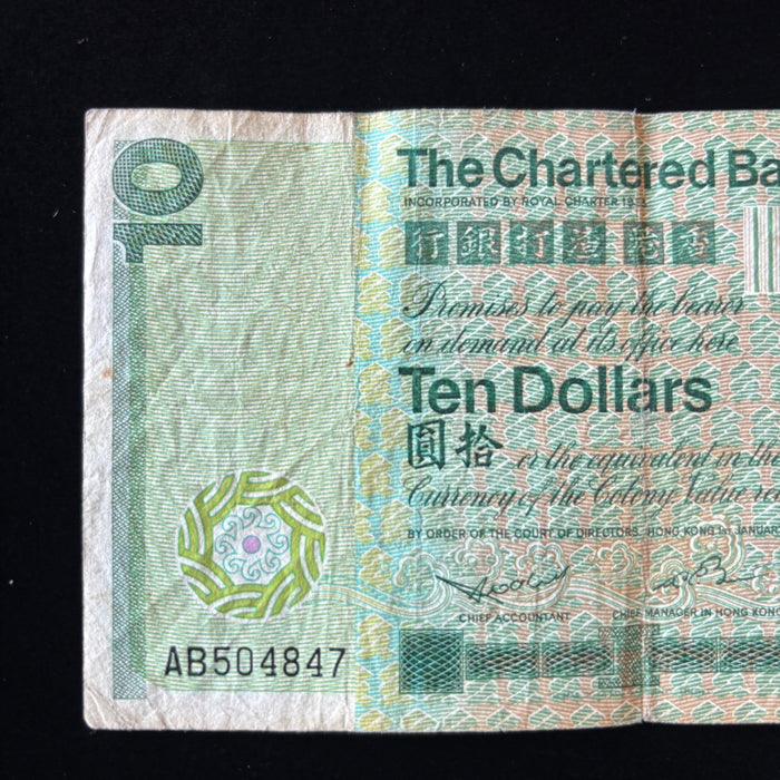 Vintage Banknote Hong Kong 1980 Chartered Bank 10 Dollar Carp Fish UV Verified