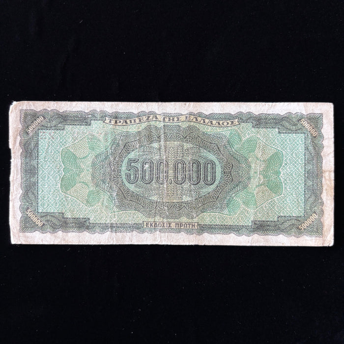 Vintage Banknote 1944 Greece 500000 Drachmai Zeus Greek Hyperinflation Currency