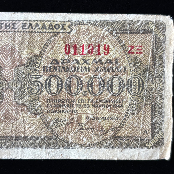 Vintage Banknote 1944 Greece 500000 Drachmai Zeus Greek Hyperinflation Currency