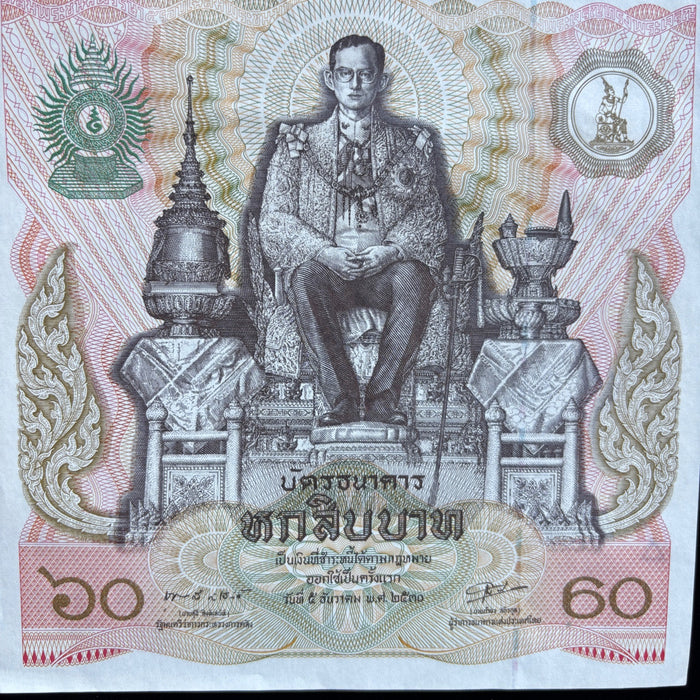 Thai Consecutive Pair Banknote Big Commemorative Baht UV Set 1987 King Rama IX