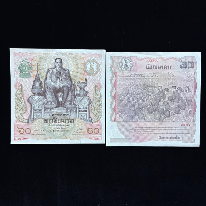 Thai Consecutive Pair Banknote Big Commemorative Baht UV Set 1987 King Rama IX
