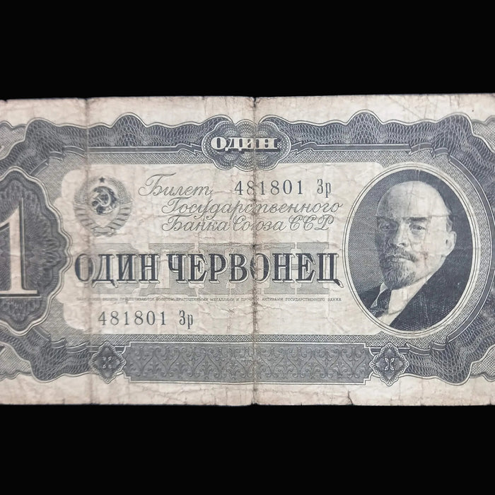 Vintage Banknote 1937 USSR Soviet Union 1 Chervonetz Lenin Communist Old Paper Money