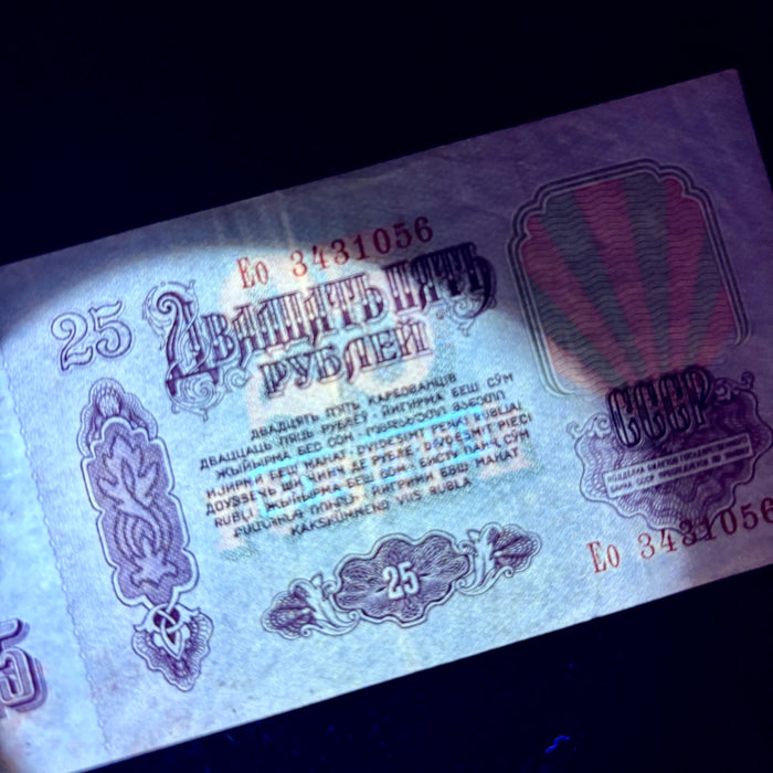 Vintage Banknote USSR 25 Rubles 1961 Soviet UV Verified Lenin Purple Currency