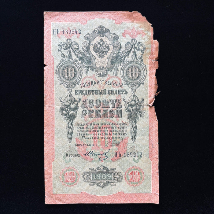 Antique Banknote 1909 Russian Imperial 10 Rubles Vault Relic Art Currency