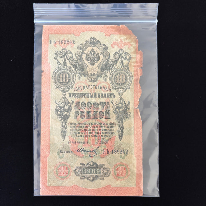 Antique Banknote 1909 Russian Imperial 10 Rubles Vault Relic Art Currency