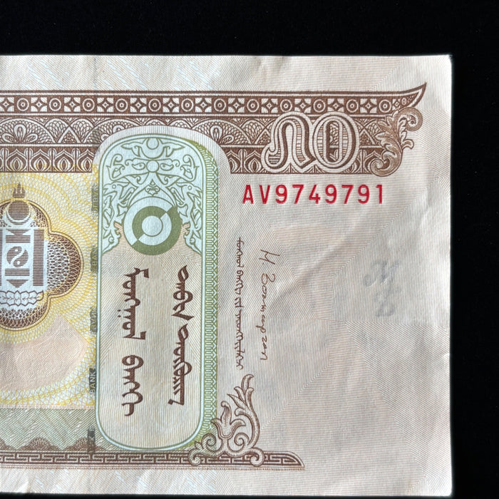 Mongolia Banknote 2016 Horses 50 Togrog Revolution Watermark UV Verified