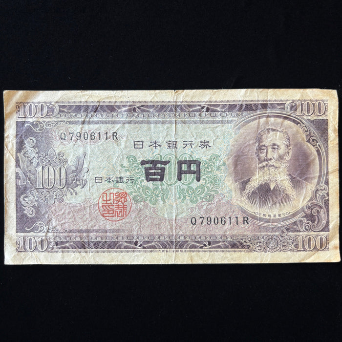 Vintage Banknote 1953 Japan 100 Yen Itagaki Taisuke Diet Building Watermark Seal