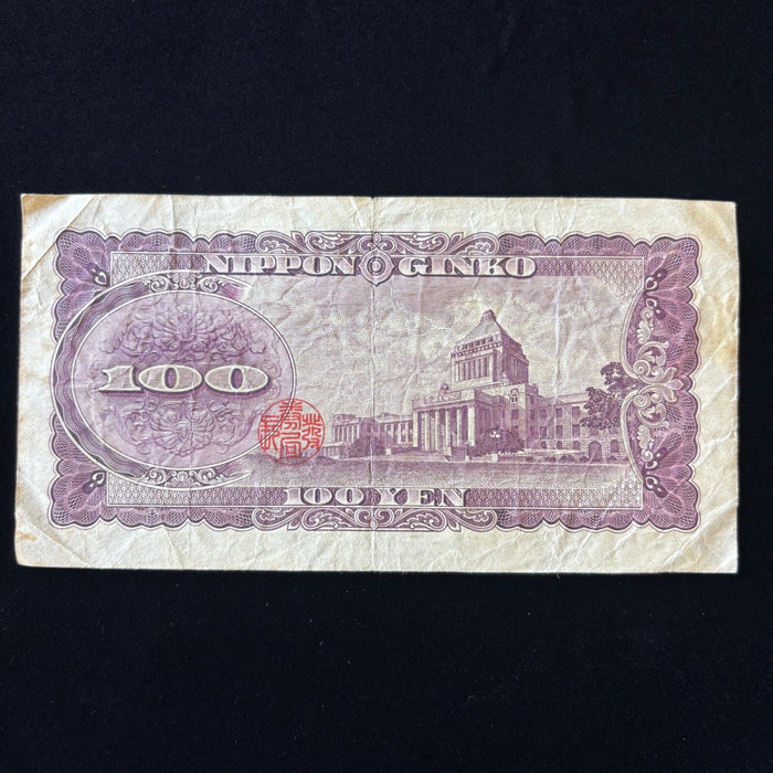 Vintage Banknote 1953 Japan 100 Yen Itagaki Taisuke Diet Building Watermark Seal