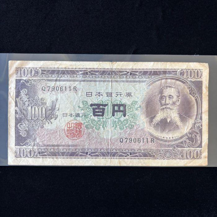 Vintage Banknote 1953 Japan 100 Yen Itagaki Taisuke Diet Building Watermark Seal