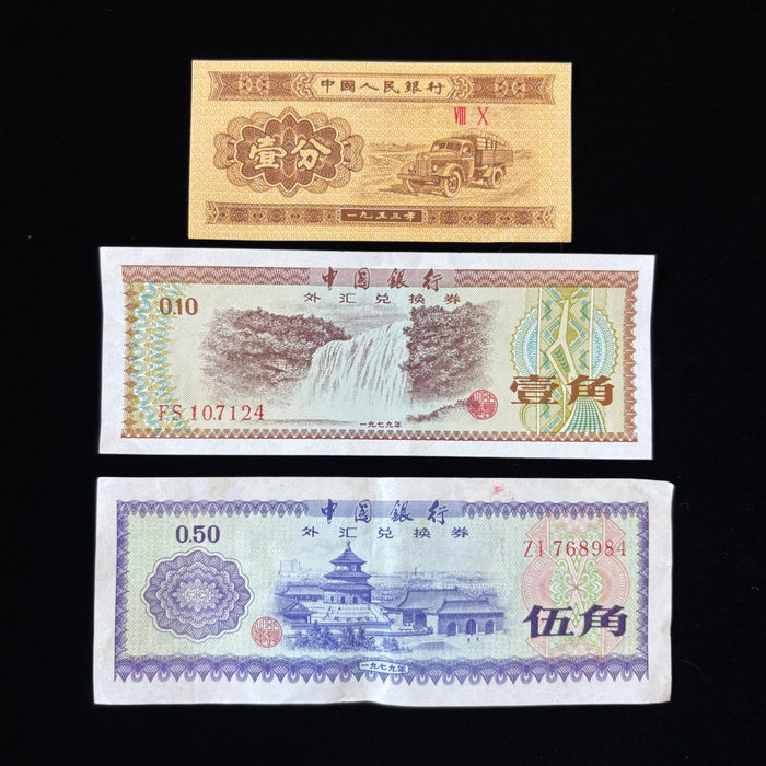 Vintage Banknote Lot China Defunct Tourist Foreign Exchange Certificates