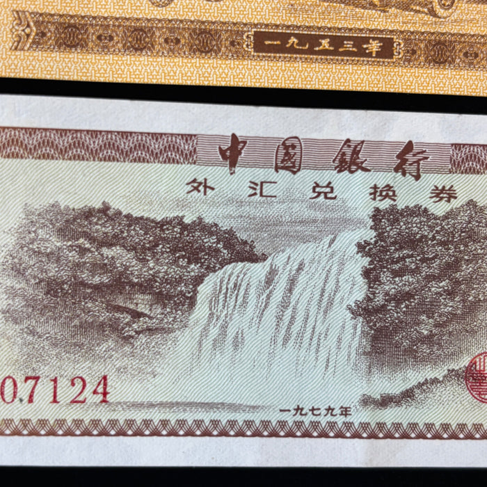 Vintage Banknote Lot China Defunct Tourist Foreign Exchange Certificates