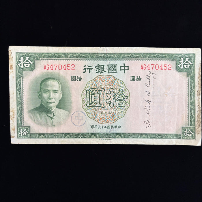 Vintage Banknote 1937 China 10 Yuan Sun Yat-sen Shanghai Pagoda Watermark Art