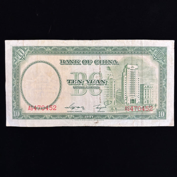 Vintage Banknote 1937 China 10 Yuan Sun Yat-sen Shanghai Pagoda Watermark Art