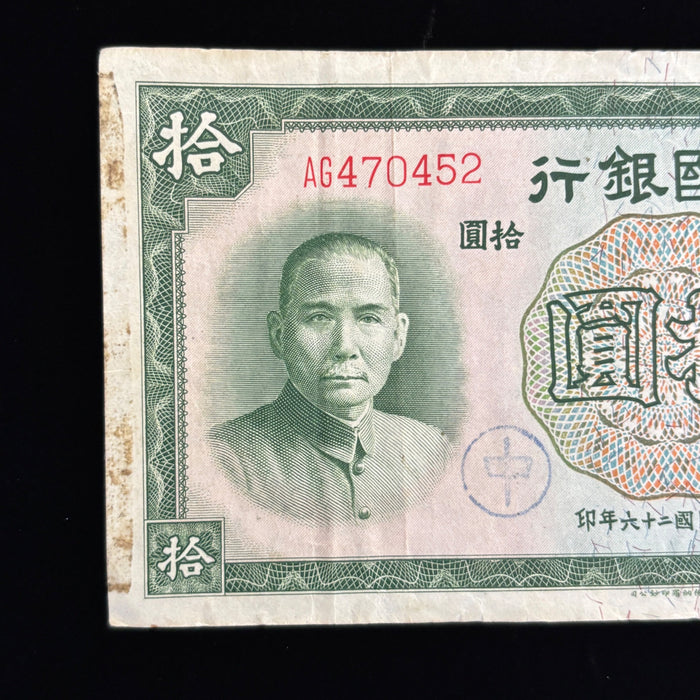 Vintage Banknote 1937 China 10 Yuan Sun Yat-sen Shanghai Pagoda Watermark Art