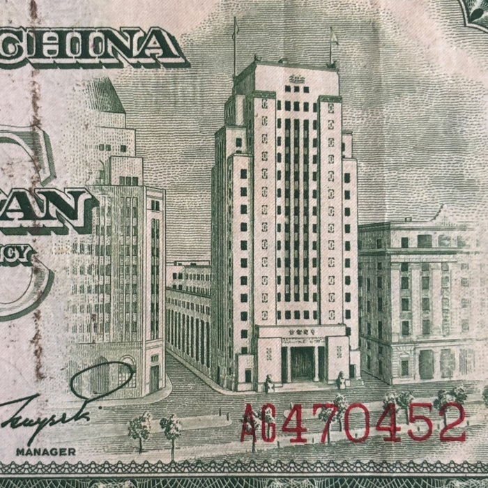 Vintage Banknote 1937 China 10 Yuan Sun Yat-sen Shanghai Pagoda Watermark Art