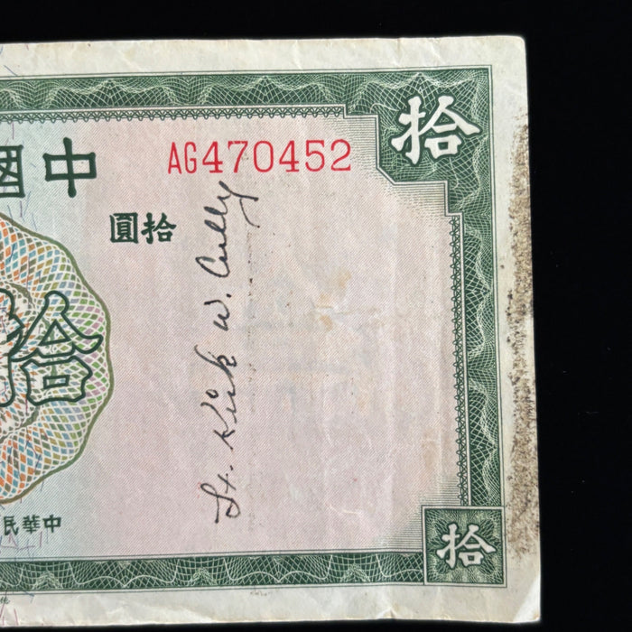 Vintage Banknote 1937 China 10 Yuan Sun Yat-sen Shanghai Pagoda Watermark Art