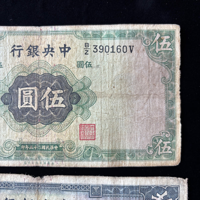 Vintage Banknote Lot 1936 Old China Republic 5 & 10 Yuan Sun Yat Sen Watermarks