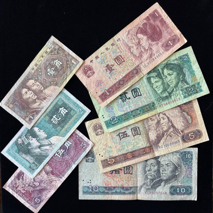 Vintage Banknote Lot China Ethnic Minority 1980-1990