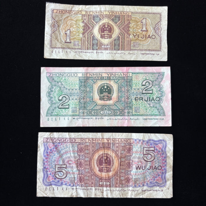 Vintage Banknote Lot China Ethnic Minority 1980-1990