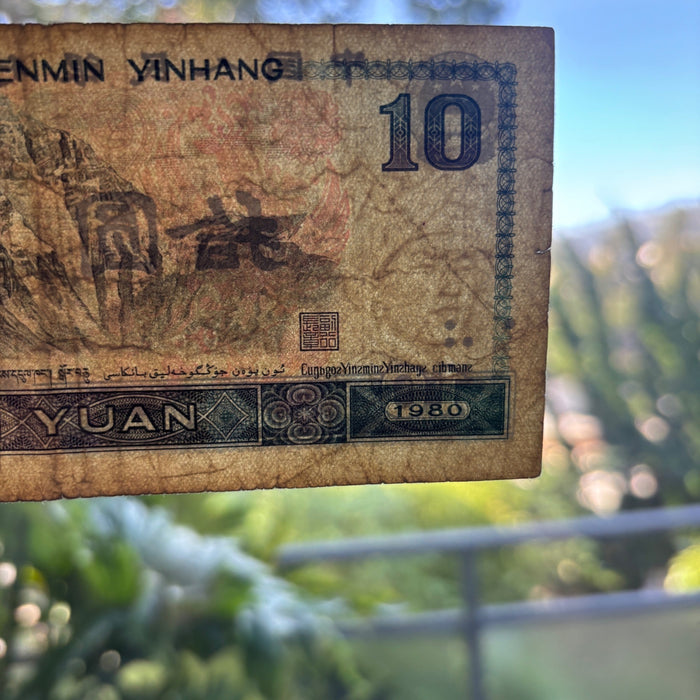 Vintage Banknote Lot China Ethnic Minority 1980-1990