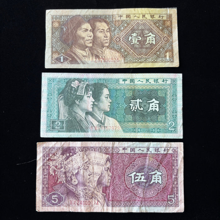 Vintage Banknote Lot China Ethnic Minority 1980-1990