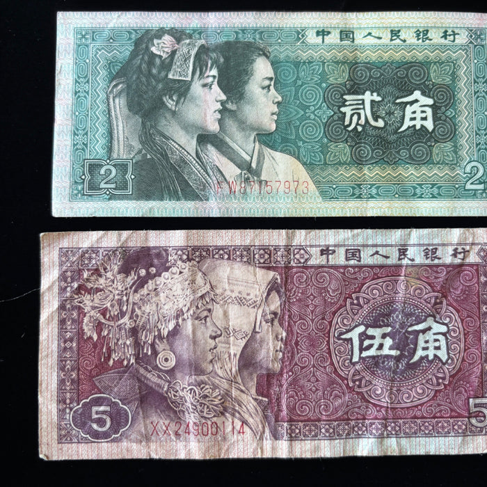 Vintage Banknote Lot China Ethnic Minority 1980-1990
