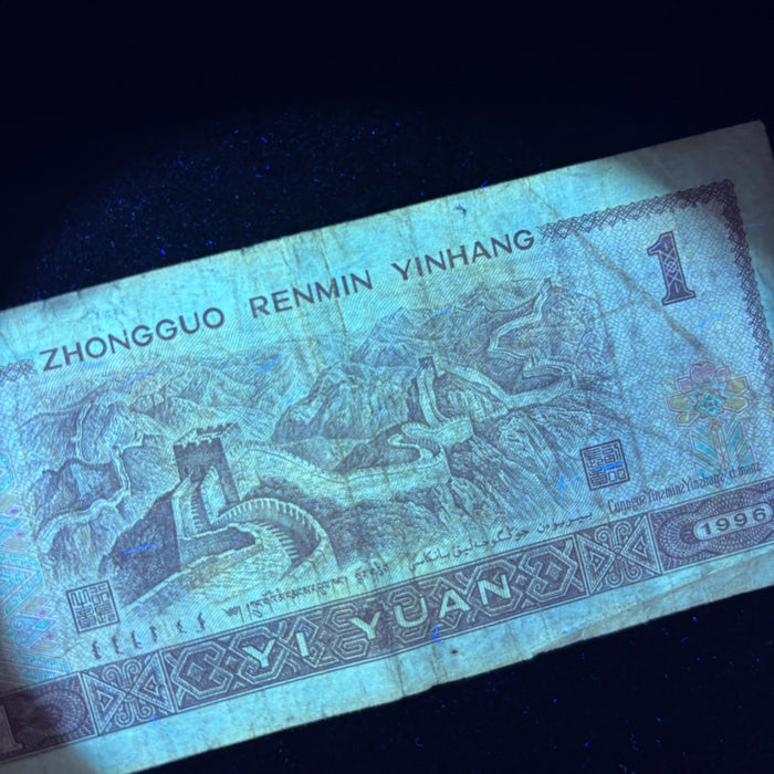 Vintage Banknote Lot China Ethnic Minority 1980-1990