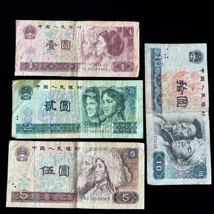 Vintage Banknote Lot China Ethnic Minority 1980-1990