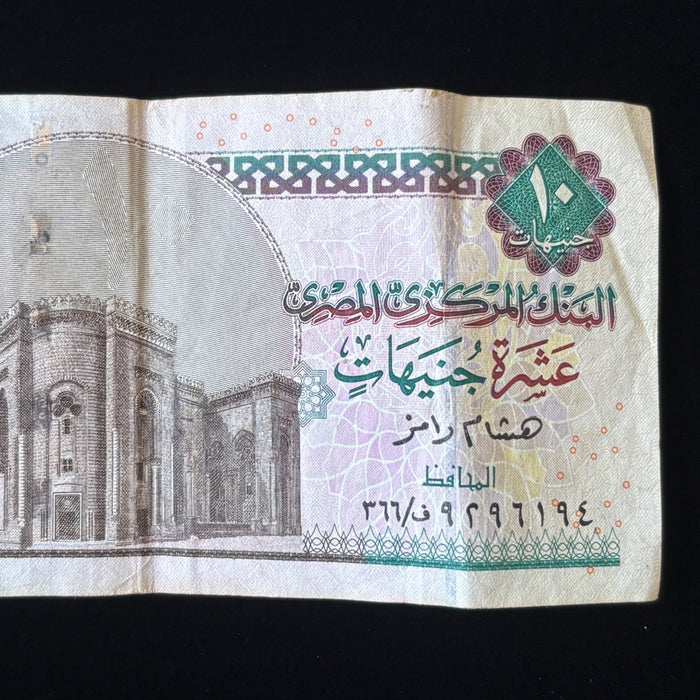 Banknote Lot Exotic Middle East North African Qatar Egypt Watermark UV Verified
