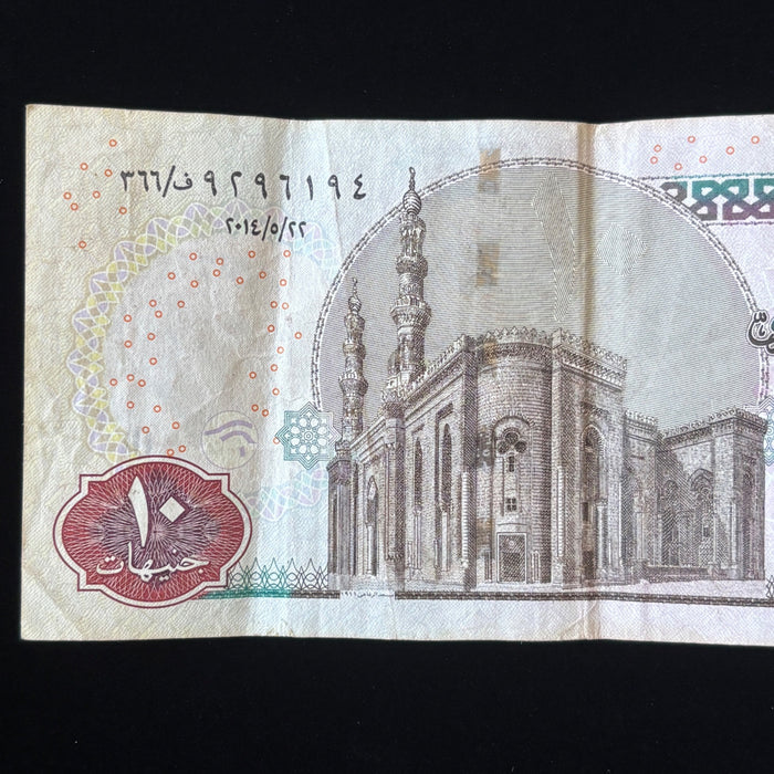 Banknote Lot Exotic Middle East North African Qatar Egypt Watermark UV Verified