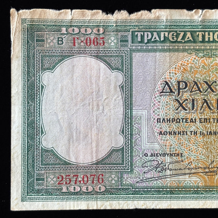 Vintage Banknote 1939 Greece 1000 Drachmai Parthenon Athena Greek Art Currency