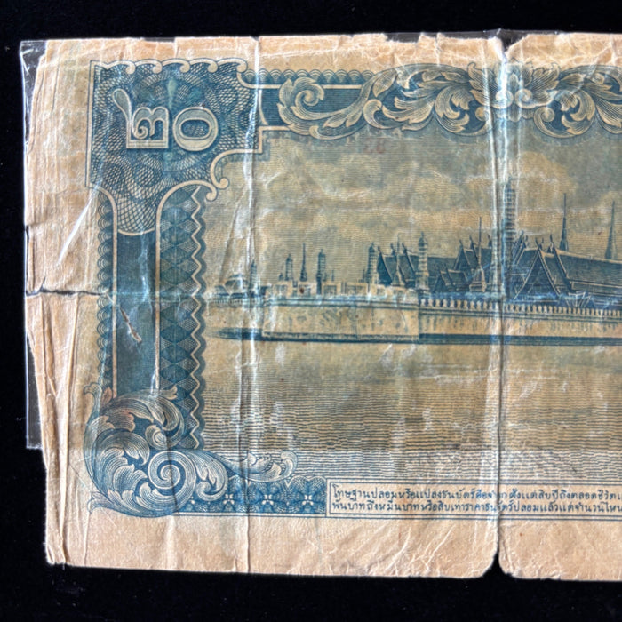 Rare WWII Era Thailand 20 Baht Banknote 1942-1945 King Rama VIII Vintage Relic
