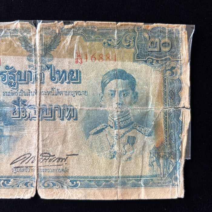 Rare WWII Era Thailand 20 Baht Banknote 1942-1945 King Rama VIII Vintage Relic